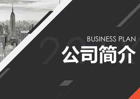 深圳市邁圈信息技術有限公司公司簡介